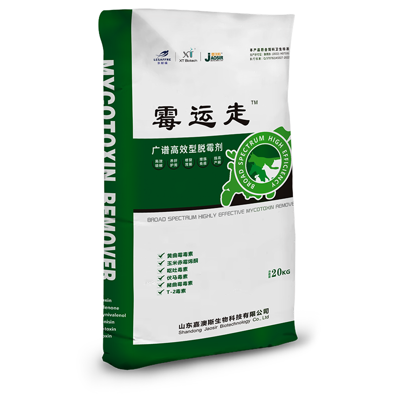 霉运走