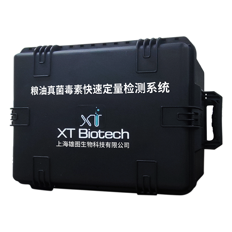 Edible oil fungal toxin quantitative rapid detection box